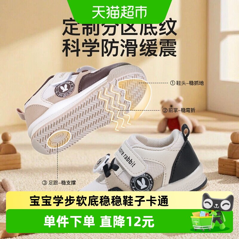 莫尔兔宝宝学步鞋抑菌透气防滑图片