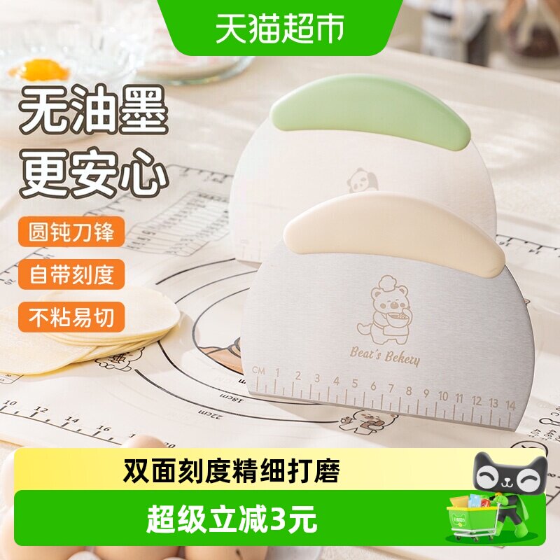 广意双面刻度拉丝面团刮板图片