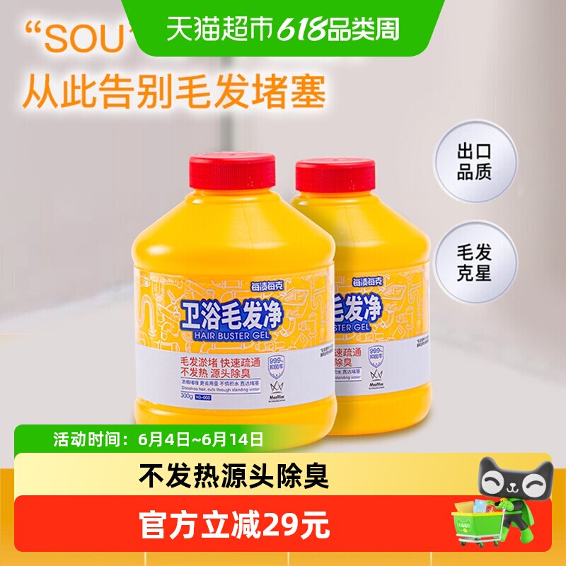 每渍每克下水道卫浴毛发净管道疏通剂头发溶解剂除臭啫喱300g*2瓶