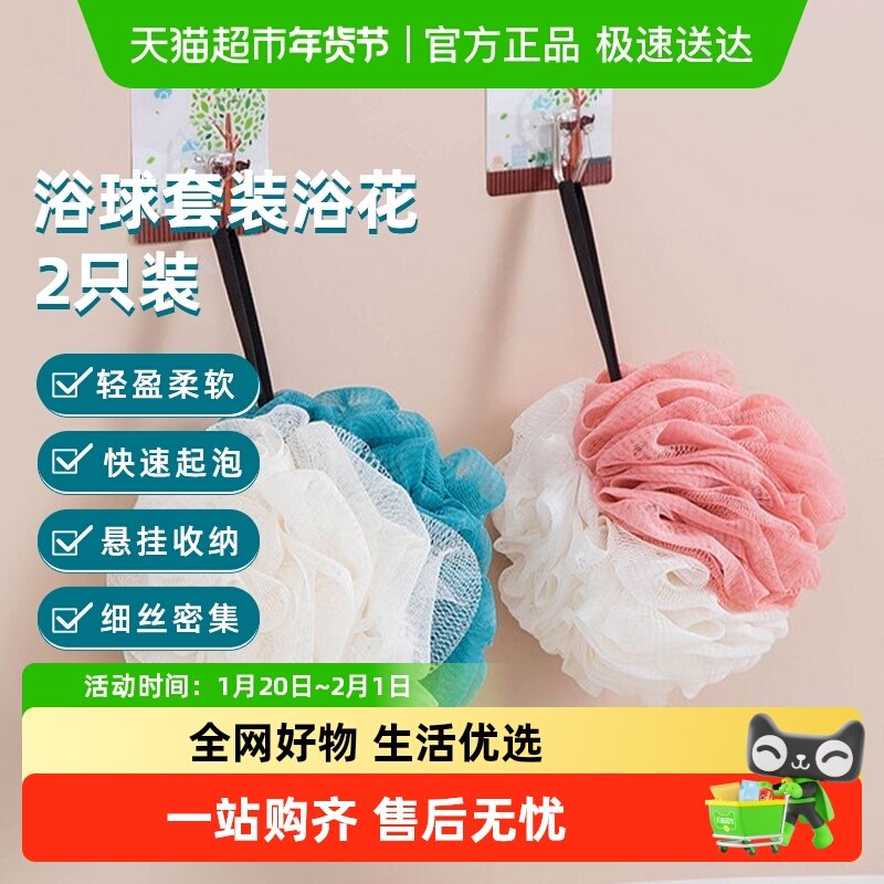 HOUYA起泡浴球套装浴花2只装搓澡巾搓澡去泥沐浴加厚搓背条沐浴球,家庭/个人清洁工具,沐浴球,淘宝优惠券,粉丝福利购,淘宝优惠卷