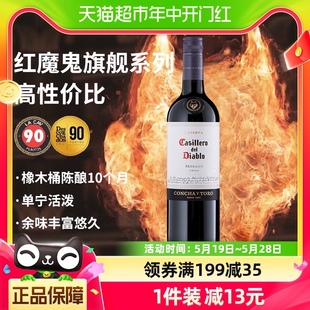 智利原瓶进口送礼礼物礼品红酒干露红魔鬼梅洛干红葡萄酒750ml