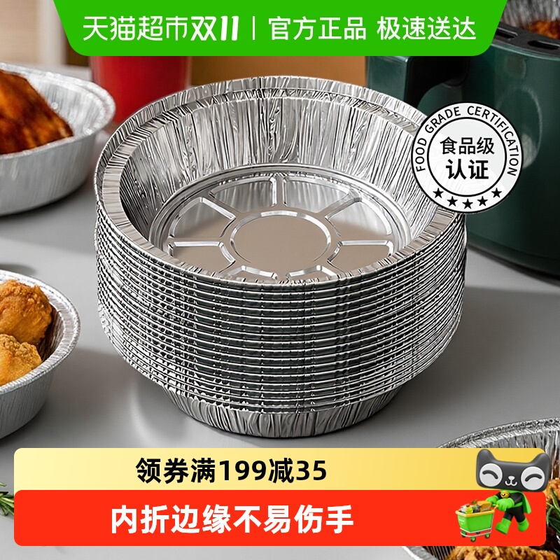 空气炸锅专用纸锡纸盘盒烧烤箱烘焙锡箔碗家用硅吸油纸食品级食物