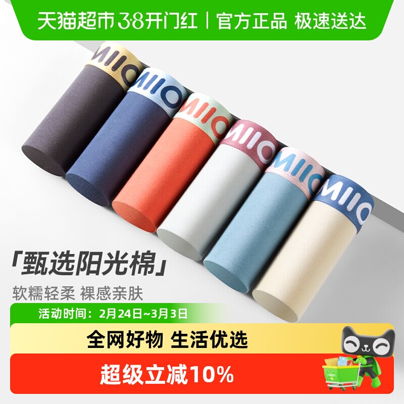 猫人男士内裤男生纯棉吸汗透气四角裤男款青少年男式抗菌裆短裤头