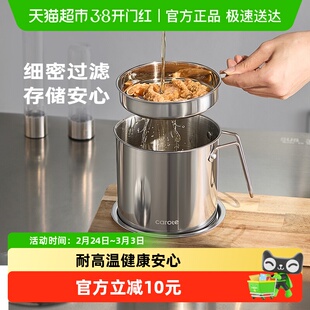 卡罗特304不锈钢过滤油壶油罐猪油罐油壶家用食品级厨房不挂油