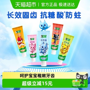 25g DARLIE 乐固齿呵护萌牙儿童牙膏套装 原黑人 5支防蛀固齿 好来