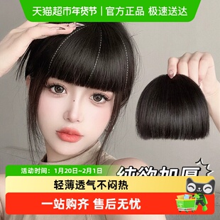 漫画齐刘海假发片真发女自然前额纯欲加厚空气刘海头顶发际线贴片