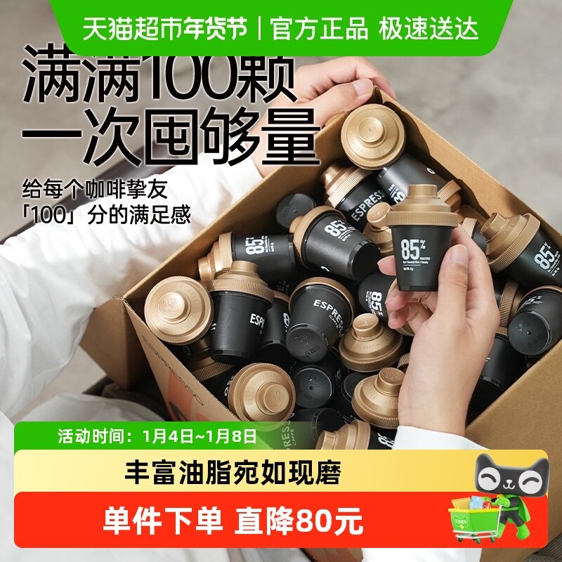 连咖啡经典意式浓缩纯黑咖啡粉囤囤箱美式拿铁速溶咖啡4gx100颗
