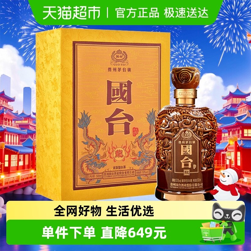 ���ݹ�̨����53��500ml*1ƿ�����Ͱ׾����װ�Ͼ��ղ�����ƾ�ˮ 1250Ԫ