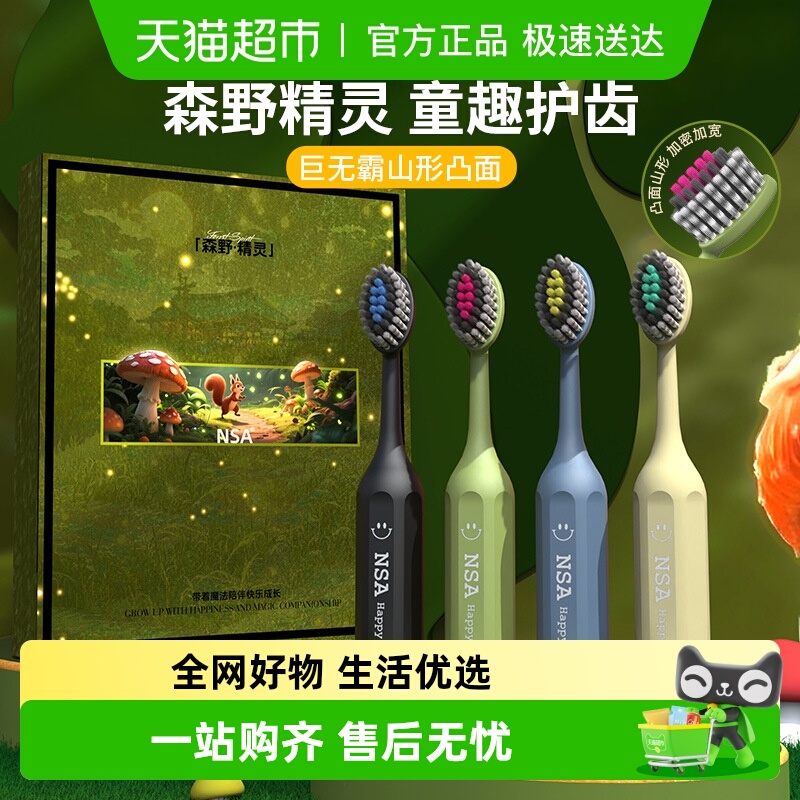 乐缔洁齿护龈儿童软毛牙刷