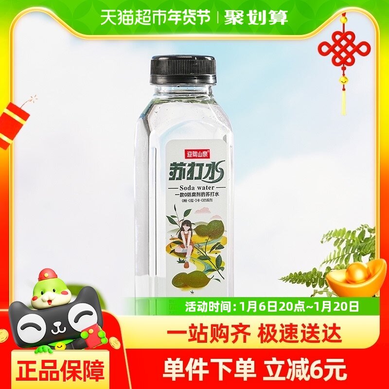 ӭ��ɽȪ�մ�ˮ����ζ380ml*24ƿ