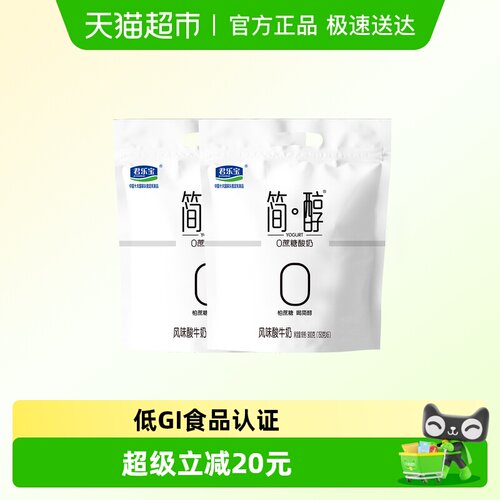 君乐宝0蔗糖低温酸奶