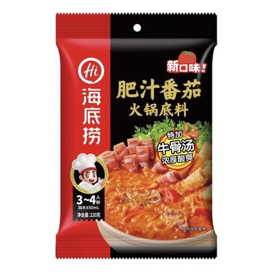 海底捞肥汁番茄火锅底料220g家用调料不辣汤料一料多用