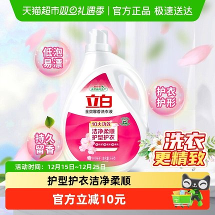 立白洗衣液全效馨香洗衣液3000g深层洁净香味持久留香防串色