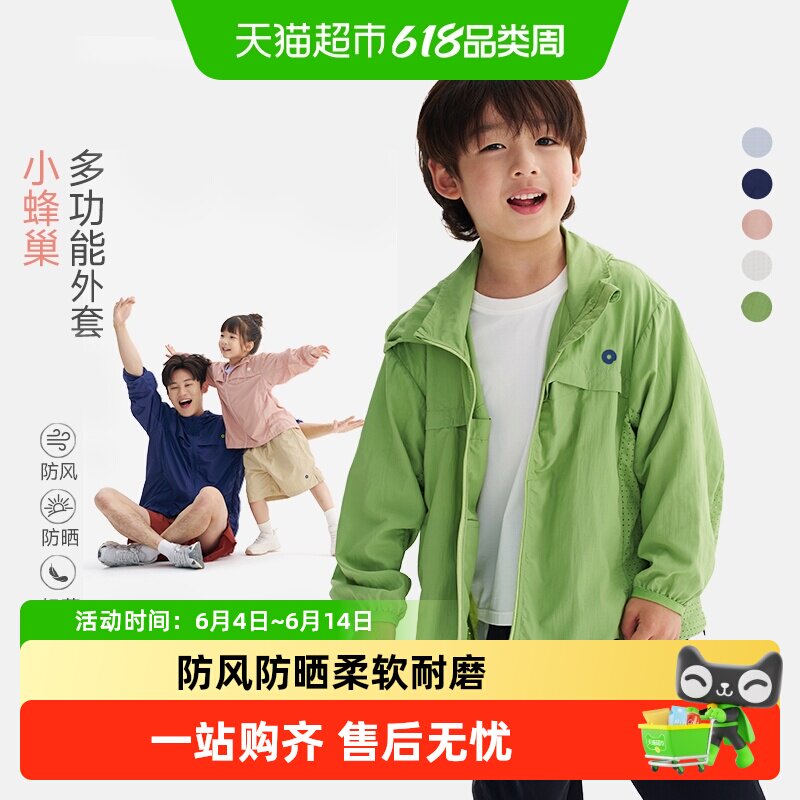 Q21小蜂巢儿童速干外套男女童防晒上衣秋季新款透气网眼轻薄衣服