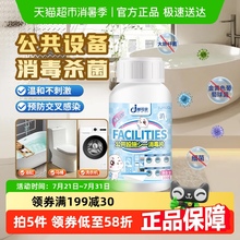 公共洗衣机消毒液公用片洗衣专用衣物宿舍浴缸泡腾片清洁酒店温泉