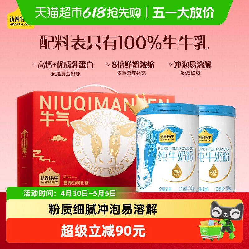 ����һͷţ �ƽ���Դ�߸Ƶ����̷� 700g*2��װ 97.01Ԫ