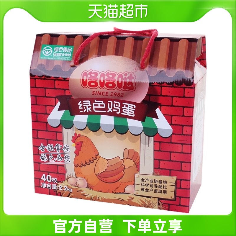 Giggle green egg 40 Gold/food gold Nutrition vacuum freshin the Aquatic meat/Fresh fruits and vegetables/Cooked , Egg/Egg Products , Fresh eggs , Eggs  category - from Buy2taobao.com to provide professional Taobao agent buy service