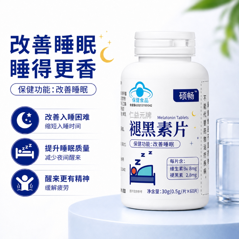 硕畅褪黑素助眠改善睡眠维生素B6