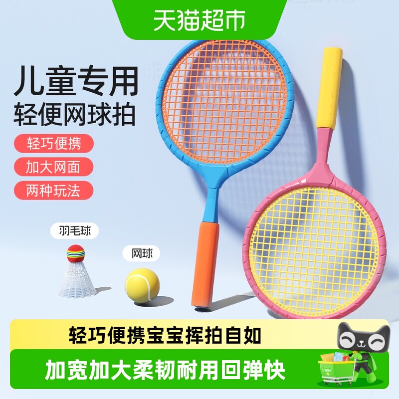 yottoy儿童娱乐运动拍幼儿园图片