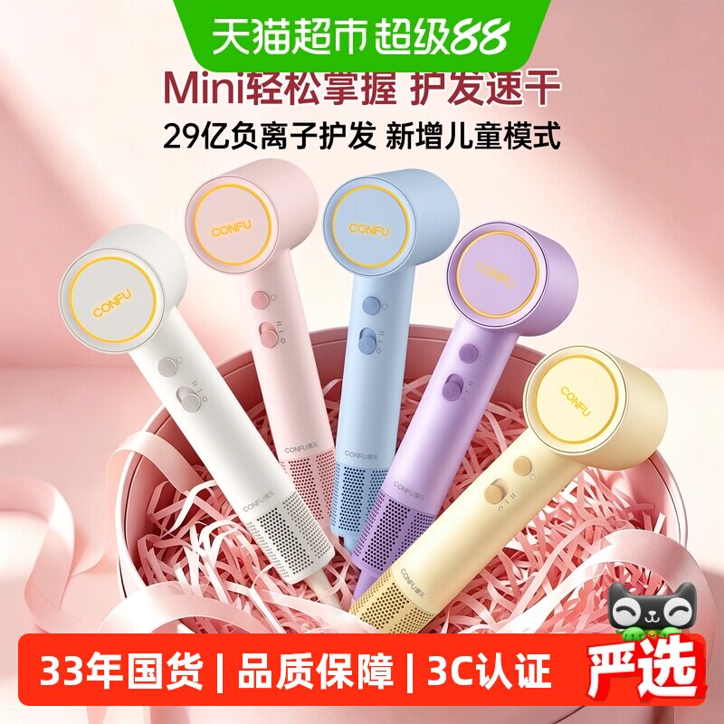 康夫F9Mini高速电吹风机家用护发图片