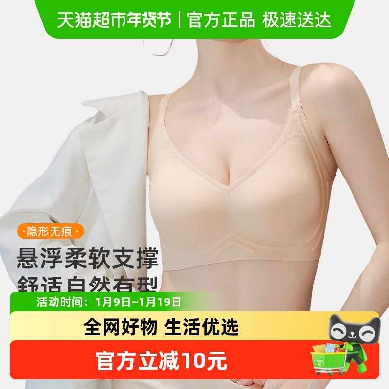雅黛俪女士内衣果冻条支撑聚拢提拉收副乳文胸无痕隐形固定杯胸罩