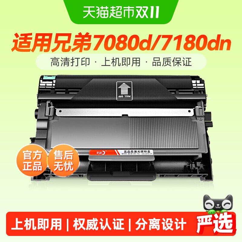 送货上门 彩格适用兄弟7180dn硒鼓tn2325粉盒dcp7080d 7380 7180