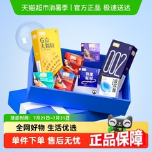 【任选五件】第六感情趣水润超薄玻尿酸避孕套正品安全套