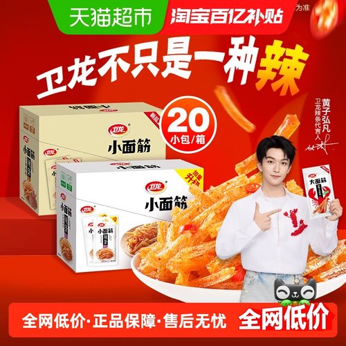 卫龙小面筋香辣味零食辣条