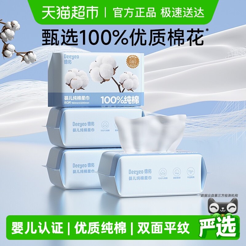 ����Ӥ�������ȫ��100%����������ר�ø�ʪ����һ����ϴ������� 34.56Ԫ