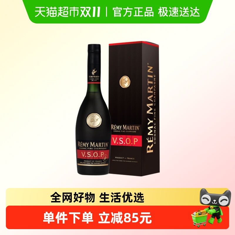 Remy Martin/人头马 VSOP375ml 优质香槟区干邑白兰地 进口洋酒