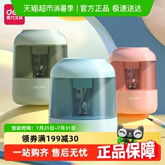 得力自动削笔机削笔刀削笔器电动转笔刀小学生铅笔刀卷笔刀幼儿园