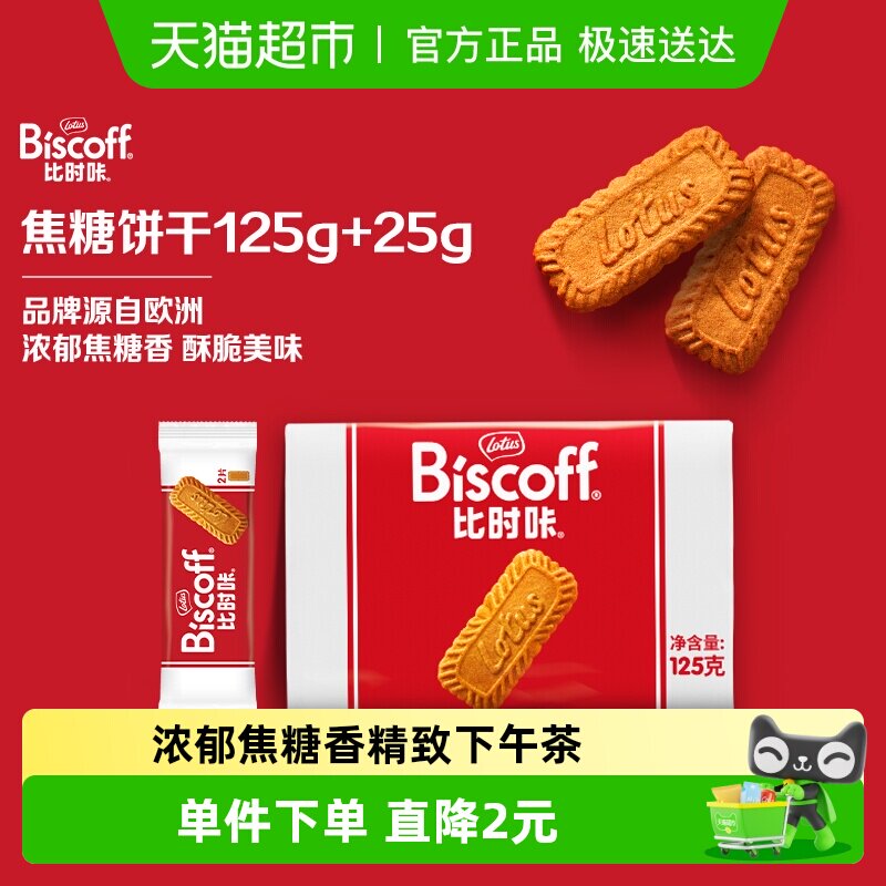 LotusBiscoff��ʱ�Ǻ�����ڽ��Ǳ��ɲ�㿧�Ȱ�����ʳ�ִ�150g