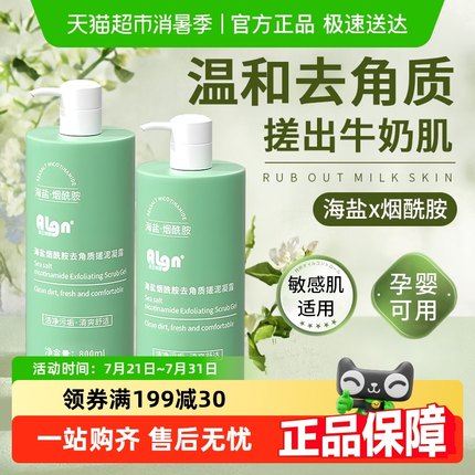 搓泥宝男女全身通用去角质死皮全身搓泥磨砂膏搓澡泥儿童身体专用