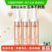 溪木源山茶花敏感肌舒缓温和深层清洁洁面泡沫氨基酸慕斯洗面奶