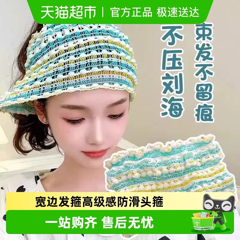 洗漱束发带敷面膜宽边发箍