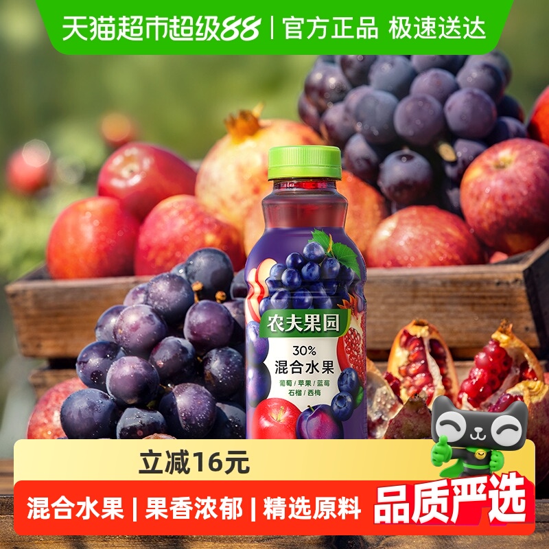农夫果园混合果汁饮料
