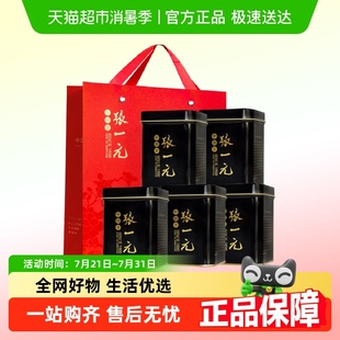 茉莉花茶特级小黑罐50gX5罐配手提袋7次窨制送礼自饮皆可 张一元