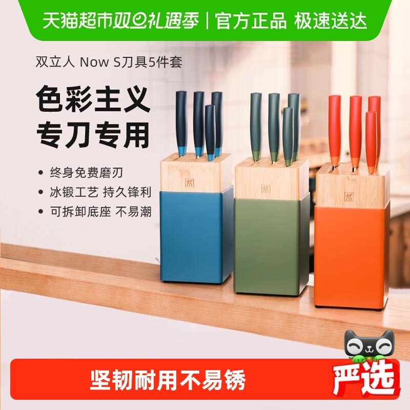 双立人厨具全套家用刀具套装