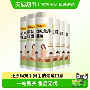 陈克明挂面老妈厨房原味龙须900g 6包凉面拌面汤面热干面早餐速食