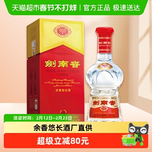 剑南春水晶剑52度白酒750ml*1瓶浓香型 商务宴请