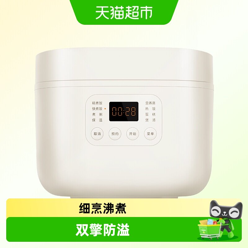 MIJIA米家电饭煲N1 4L4A级好饭大功率28分钟快速煮不沾【下滑优惠实拍图 商品