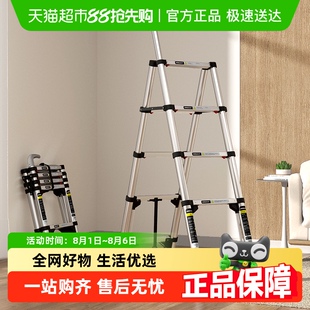 ​稳纳踩踩乐梯子家用折叠伸缩梯加厚多功能楼梯铝合金收缩人字梯