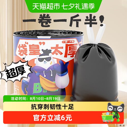 大力熊抽绳垃圾袋强力承重150只