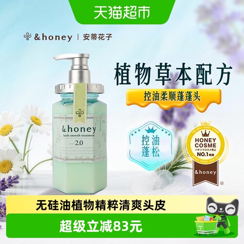 安蒂花子清爽柔顺护发素445ml