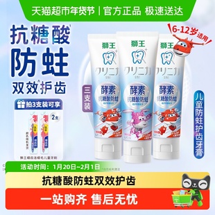 LION/狮王齿力佳儿童酵素抗糖酸牙膏2-12岁草莓蜜桃含氟防蛀护齿