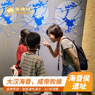 南昌汉代海昏侯讲解一日游