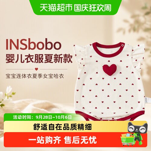 INSbobo婴儿连体衣A类甜美可爱