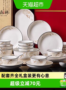 几物森林餐具礼盒套装