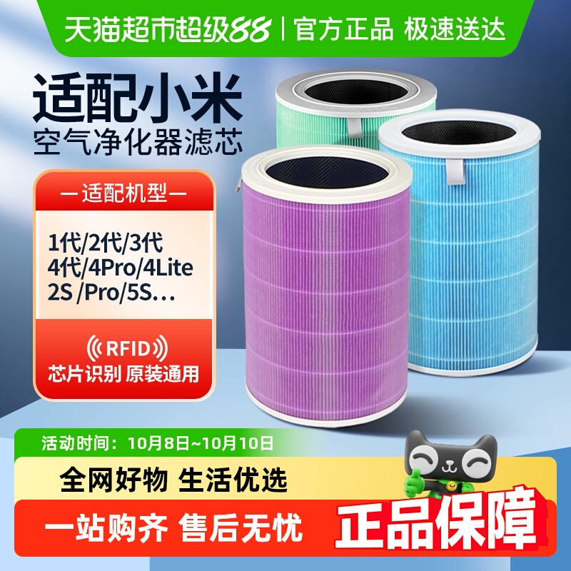 适配小米家空气净化器滤芯4lite过滤网12s3代ProH/Max/F15s除甲醛