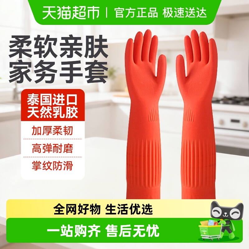 PISSA加长加绒胶皮手套